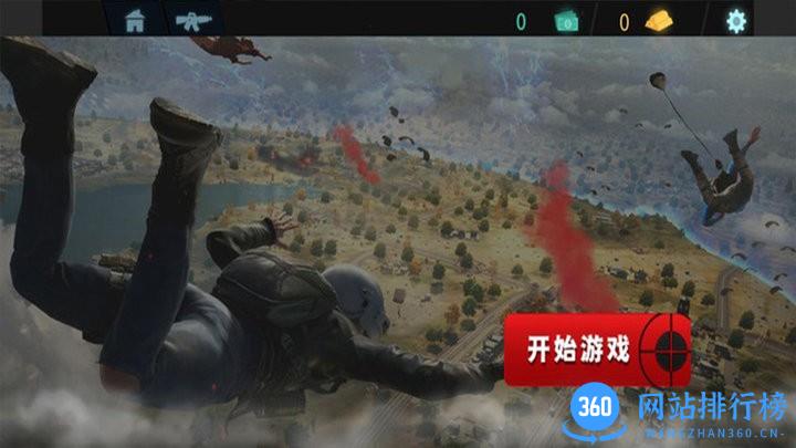 吃鸡精英对决小游戏最新版 v1.1 安卓版 0