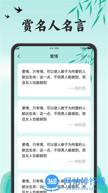 成语步步升 v1.0.3 安卓手机版 1