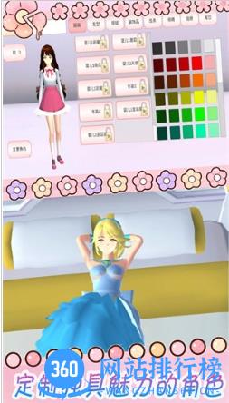 樱花时尚校园模拟器 v1.1最新安卓版 2