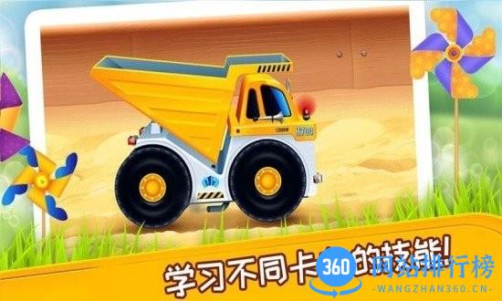 挖掘机模拟建造修理游戏