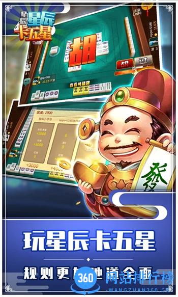 星辰卡五星 v1.11 官方安卓版本 0