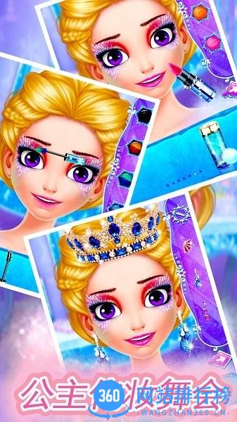 莱拉公主美容学院 v1.0 安卓版 2