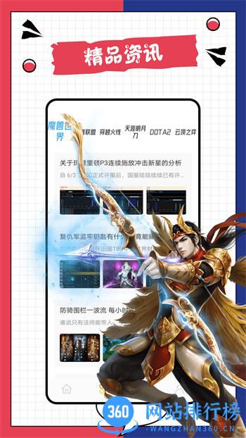 3288乐园 v1.10最新官方安卓版 2