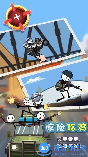 火柴人吃鸡战争中文版 v1.0.1 安卓版 1