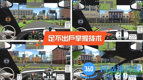 驾考模拟3d练车游戏 v7.0.2安卓手机版 2