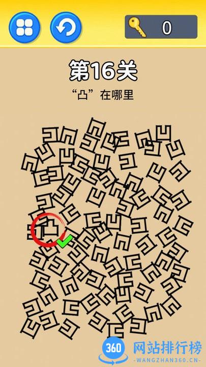 特工零零漆免费版 v2.0 安卓版 0