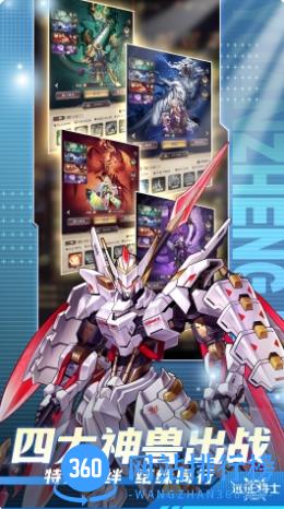 远征将士 v3.1 官方安卓版本 3