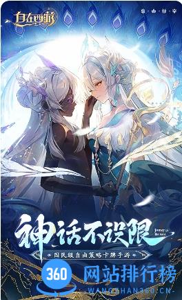 自在西游 v1.4.42官方安卓版本 4
