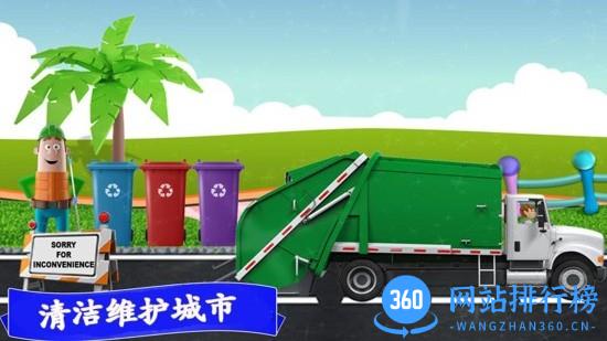 迷你卡车世界下载