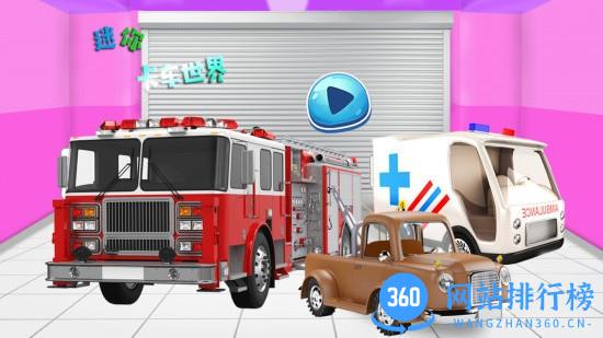 迷你卡车世界 v3.2 安卓版 0