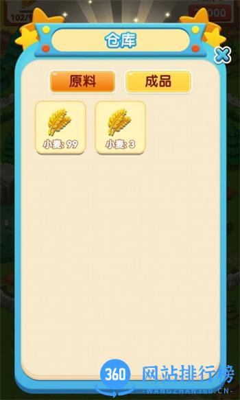 我要回农村 v1.0.0官方安卓版 1