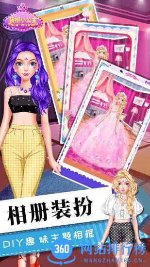 女生化妆美容换装小游戏 v4.4 安卓版 0