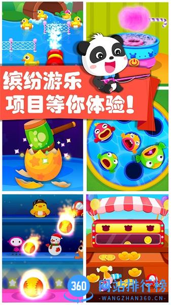 游乐园宝宝巴士游戏免费版 v9.76.65.01安卓版 4