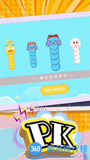 贪吃蛇终极形态 v1.0.5安卓版 1