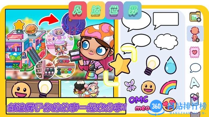 凡达世界派对游戏最新版 v1.0 安卓版 2