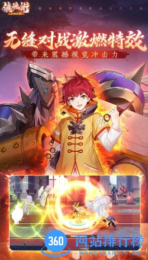 镇魂街：武神觉醒 v1.0.20 官方安卓版本 1