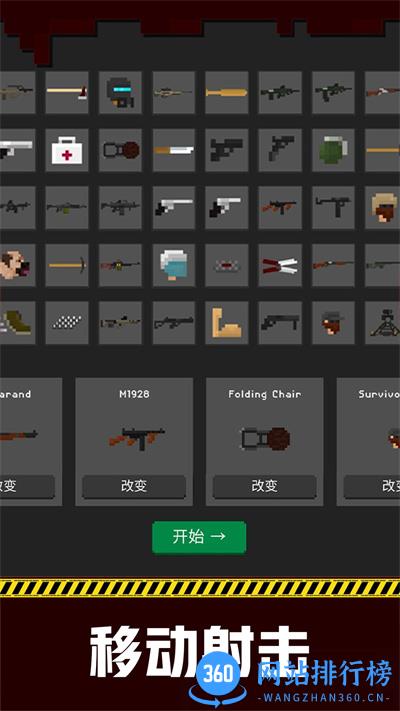 地下城收割僵尸 v300.1.0.3018安卓版 1