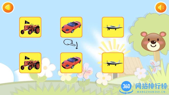 儿童教育全集手机版 v2.9 安卓版 1