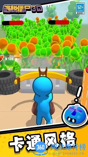 逃脱僵尸3D游戏官方版 v1.0 安卓版 2