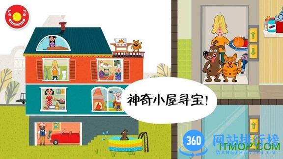 迷你校园房间最新版 v2.2 安卓版 1