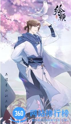 花间绘君颜手游官方版 v1.4.2 安卓版 1