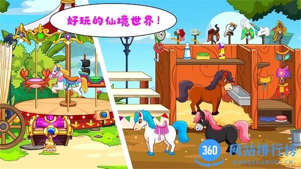 托卡生活仙境世界游戏 v1.14 安卓版 4