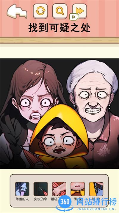 千万别开门 v1.0安卓版 4