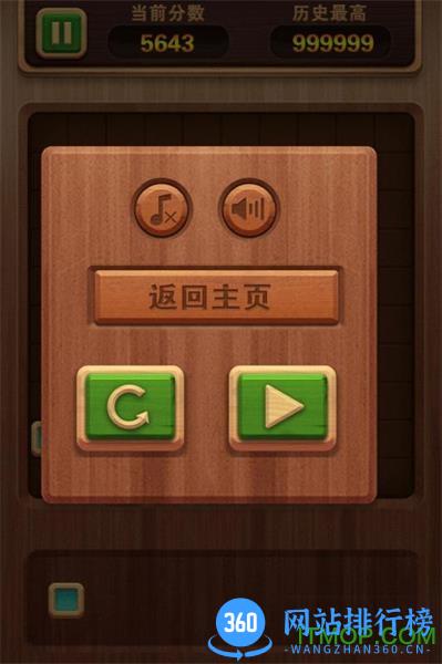 俄罗斯拼拼方块 v1.2.1 安卓版 2