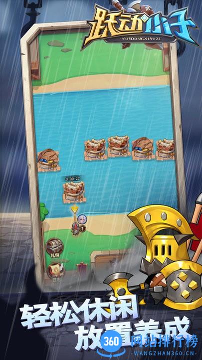 跃动小子游戏最新版本 v1.0.8 安卓版 2