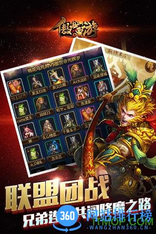 傲世西游2022最新周年庆 v7.5.0.1安卓版 1