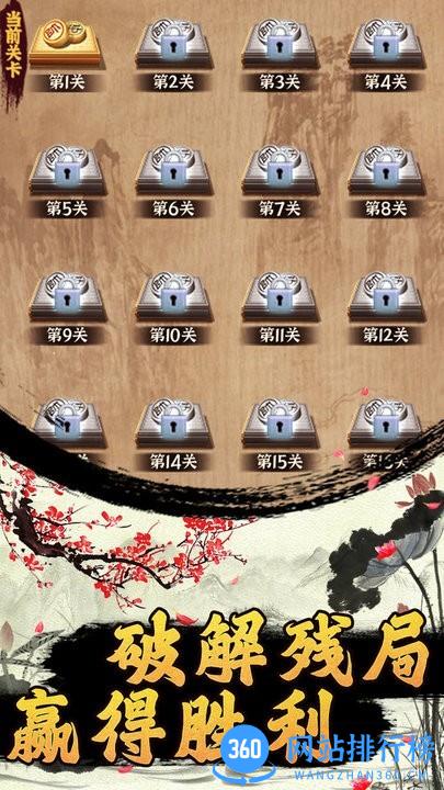 迷你象棋游戏免费版 v1.0.2 安卓版 2