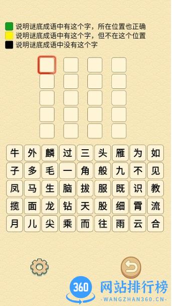 成语在心官方版 v1.2.0 安卓版 2