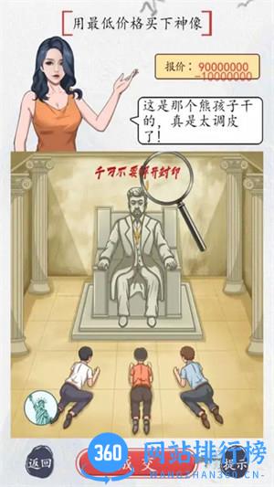 画画大师名作找茬 v1.1安卓版 0