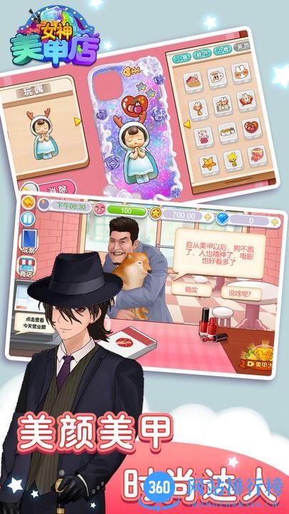 女神美甲店官方最新版 v1.0 安卓版 3