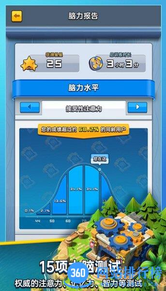 成长脑 v1.2.4 安卓版 3