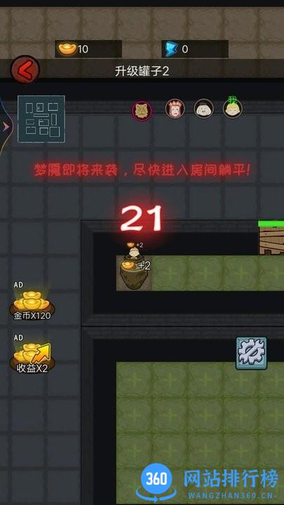 西游躺平传游戏官方最新版 v1.0 安卓版 0