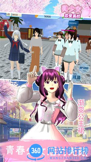美少女恋爱高校 v1.0安卓版 1