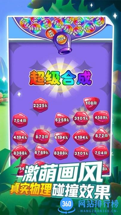热血消消游戏官方版 v1.0.0 安卓版 1