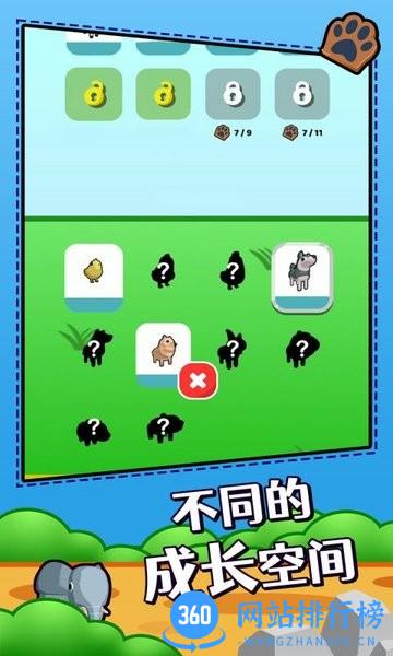 动物园清理中文版 v0.1安卓版 0