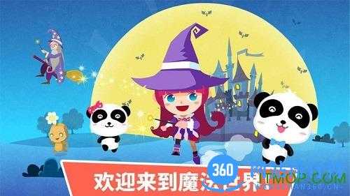 小魔女传奇(The Magician) v9.76.00.01安卓版 0