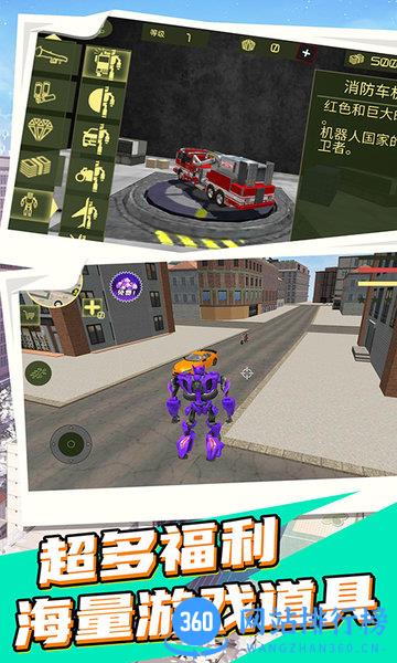 城市英雄机甲救援 v1.3.9 安卓版 2