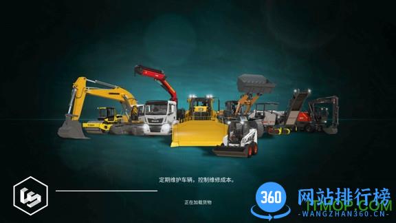 建筑模拟3中文版 v1.8 安卓版 1