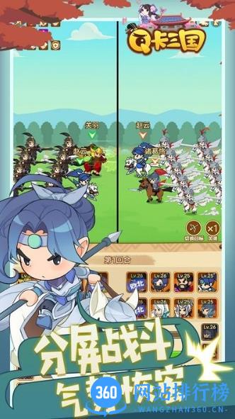 q卡三国手游 v3.0.1 安卓版 3