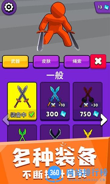 火柴蜘蛛侠传奇游戏