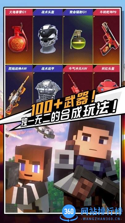迷你危机官方完整版 v1.0.0 安卓版 0