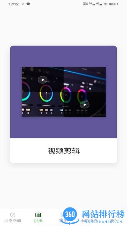 秒剪辑app v1.2.1 安卓版 0