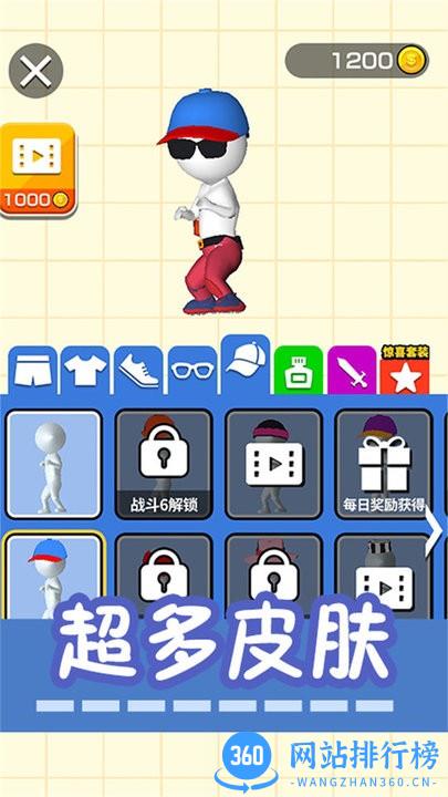 画画对战火柴世界最新版 v1.0.0 安卓版 0