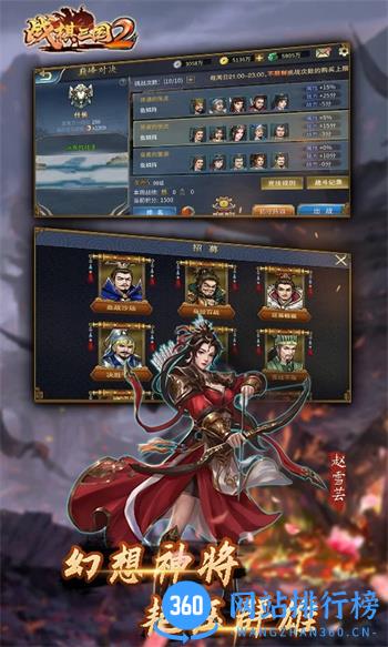 战棋三国2 v4.7.00 官方安卓版本 1
