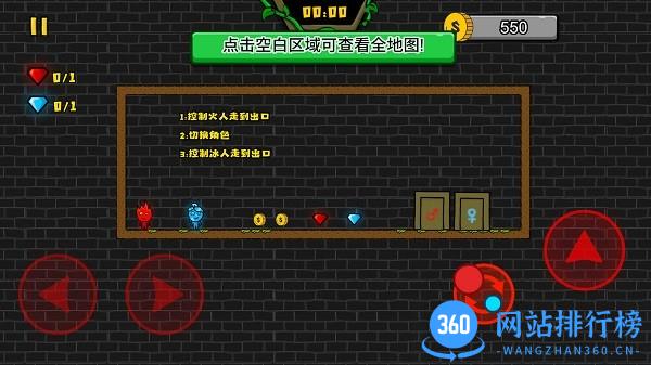冰火人森林冒险游戏免费版 v1 安卓版 0
