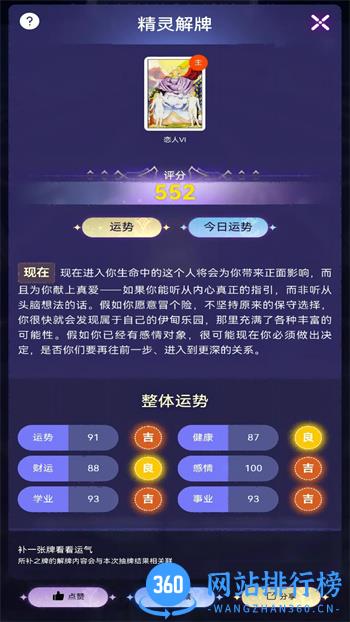 塔罗精灵 v0.0.42 官方安卓版本 0